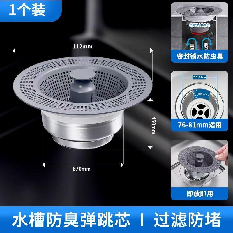 过滤网不锈钢厨房水槽弹跳下水器