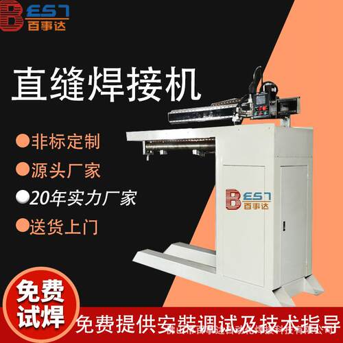 厂家供应不锈钢桶形自动直缝焊接机薄壁压力容器氩弧焊