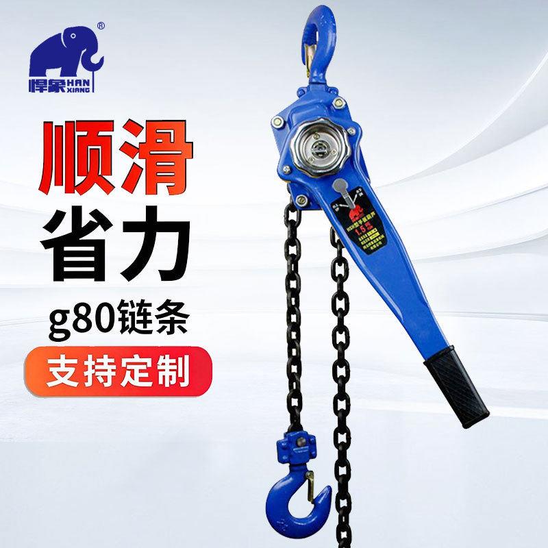 跨境手摇葫芦拉紧器牵引起重吊葫芦链条式手扳葫芦1吨0.75t