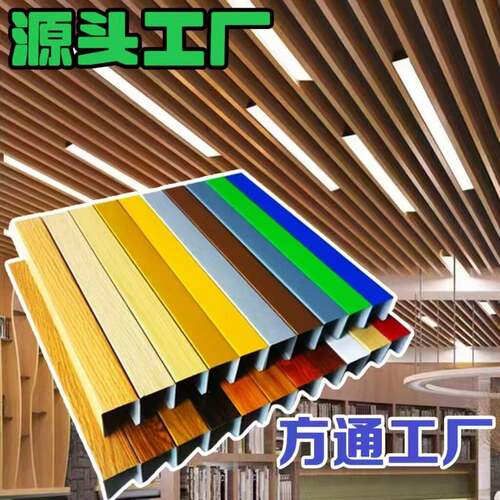 厂家直销铝方通吊顶幕墙隔断门头装饰铝方通型材木纹u型槽铝方通