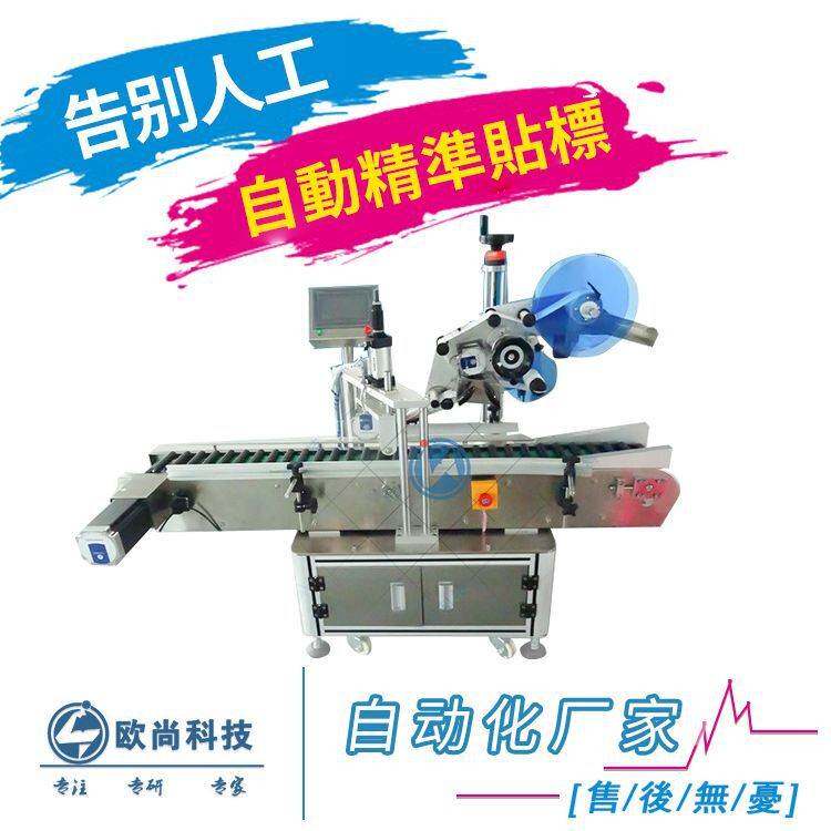 西林瓶贴标机自动高速唇膏贴标机生产线高速水笔贴标机