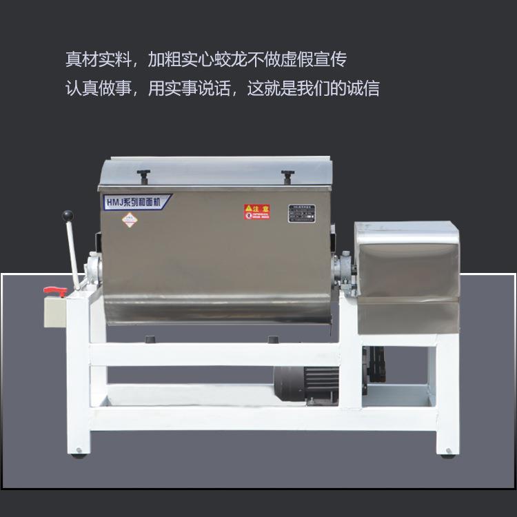 和面机减速机款可搅拌25斤-600斤馒头包子油条糍粑搅面机食品级