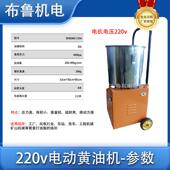 高压电动脂黄机BD660 风力发电配0874油用电动注机现货 220便携式