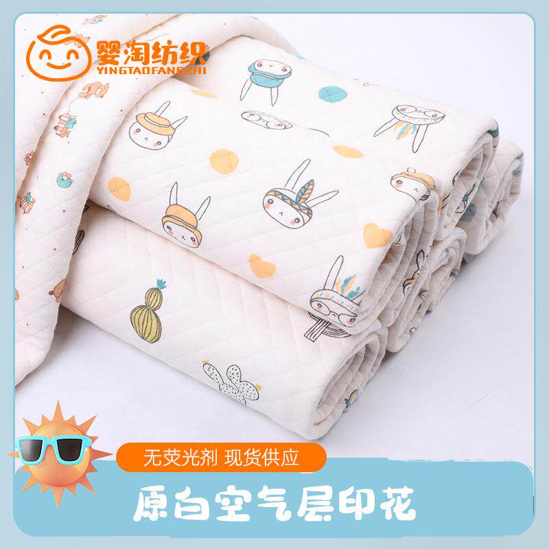 原白提花空气层 320g秋冬宝宝夹棉服睡袋针织空气层现货 印花布料