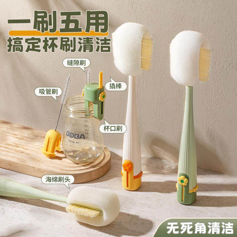 五合一花朵杯刷水杯清洗神器长柄多功能保温杯盖刷奶瓶专用清洁刷,家庭/个人清洁工具,杯刷/瓶刷,淘宝优惠券,粉丝福利购,淘宝优惠卷