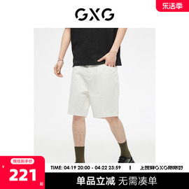 gxg男装牛仔短裤五分裤，白色舒适时尚简约薄款2023年夏季