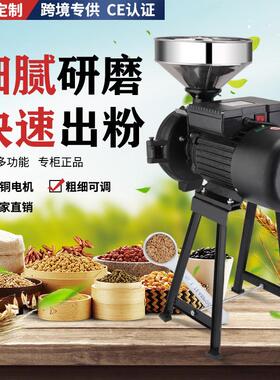 小型五谷杂粮磨粉机多功能商用研磨机家用打粉机出口粉碎机
