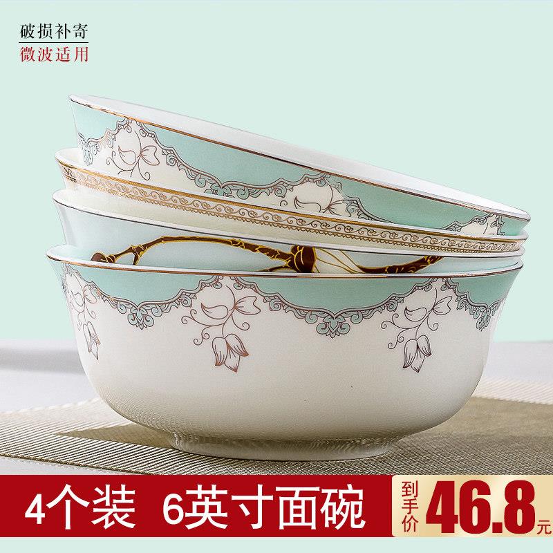 【4个装】景德镇陶瓷餐具碗碟套装家用吃饭米饭碗汤碗泡面碗实用