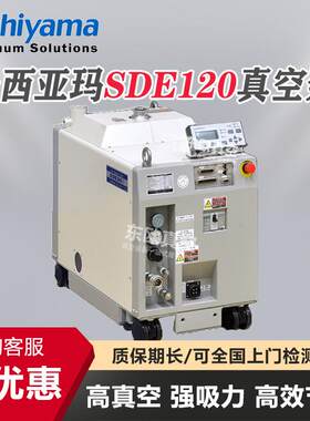 日本樫山工业kashiyama真空泵SDE120TX适用半导体与液晶面板制造