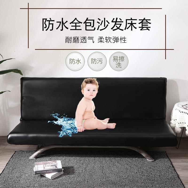 防水沙发套折叠式沙发床套全包弹力PU防裂沙发垫沙发罩跨境供货源