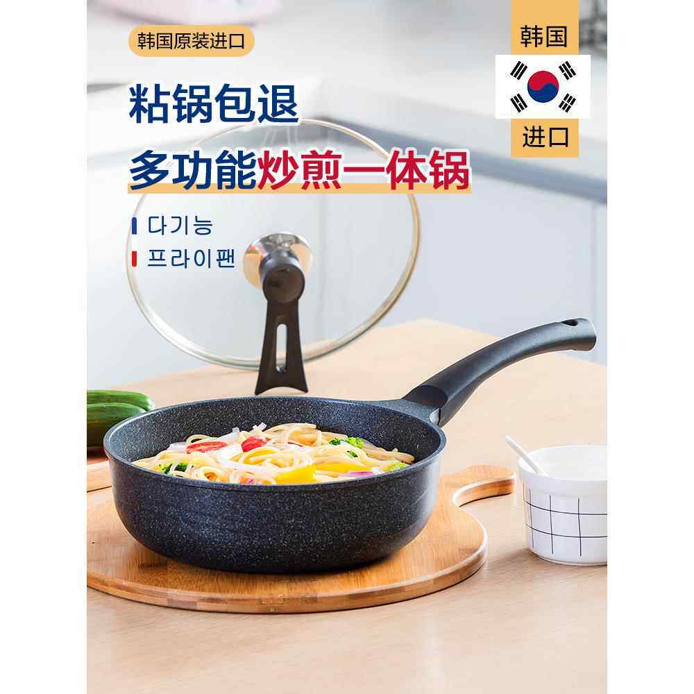 韩式麦饭石迷你锅不粘锅24厘米单人宿舍面锅一人煎锅电磁炉