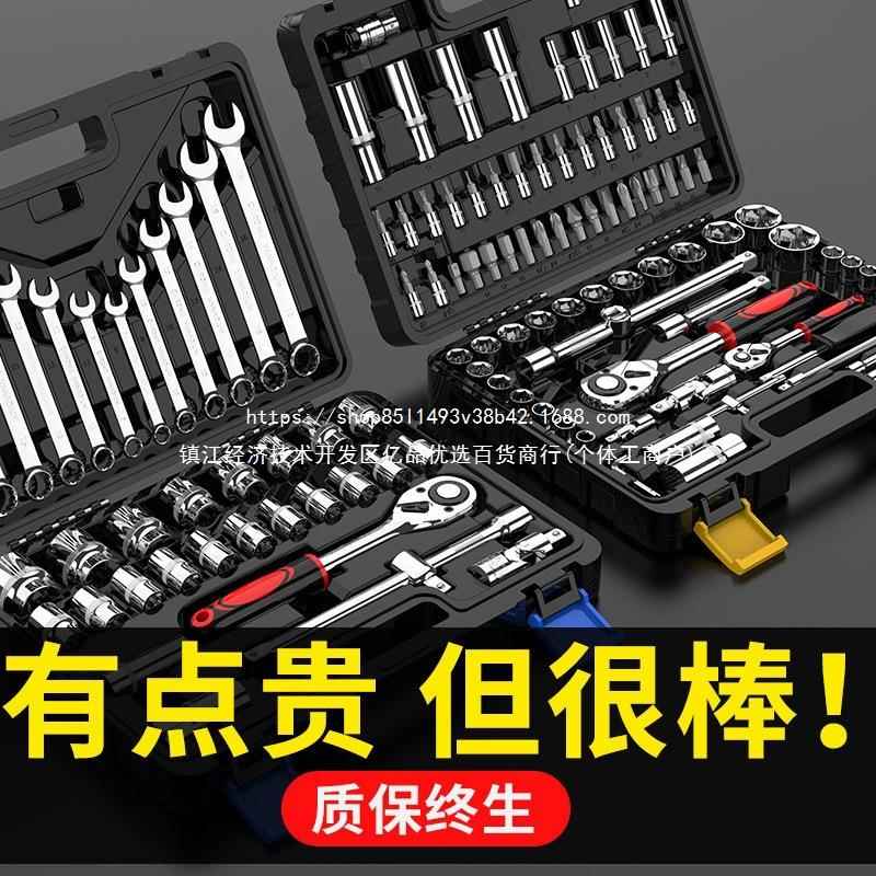 套筒扳维JWN手工具套装汽修车工飞具大全棘组轮合全套工具箱小车