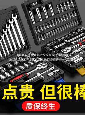 套筒扳维JWN手工具套装汽修车工飞具大全棘组轮合全套工具箱小车