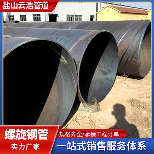 防腐螺旋钢管DN200/400/600/800/900双面埋弧焊接无缝防腐处理