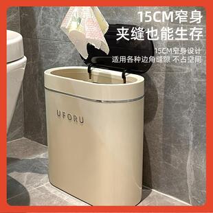 家全自桶动卫生间厕所电动有F77S699H夹缝 ?用智能垃圾桶盖感应式