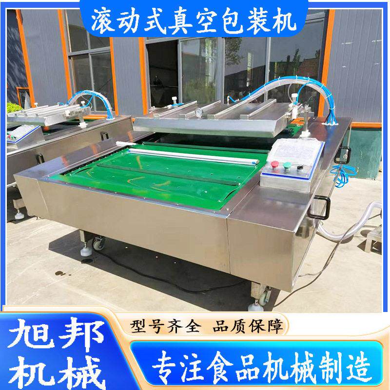 蛋黄肉粽连续真空包装机 海鲜滚动式真空封口机 酱腌菜包装设备