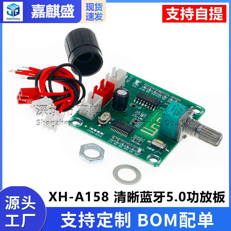 XH-A158 清晰蓝牙5.0功放板PAM8403小功率DIY无线音箱放大板双5W