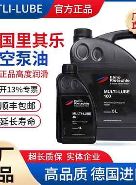 Rietschle里其乐真空泵油M100 M46号真空泵专用润滑机油 5l