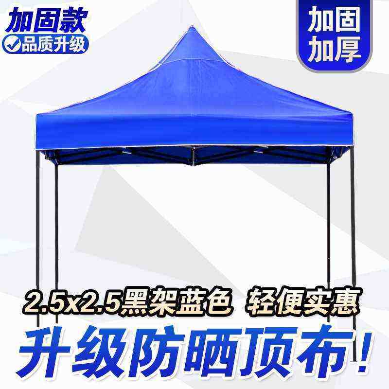 户外帐篷广告伸缩式折叠遮阳大伞四脚伞棚子停车防雨棚四角摆摊用