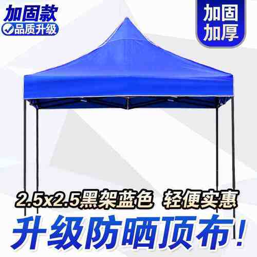 户外帐篷广告伸缩式折叠遮阳大伞四脚伞棚子停车防雨棚四角摆摊用