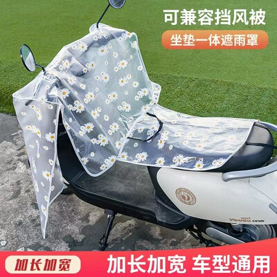 电动车防雨罩四季通用防水透明前挡风通用防尘罩车头中控防雨罩