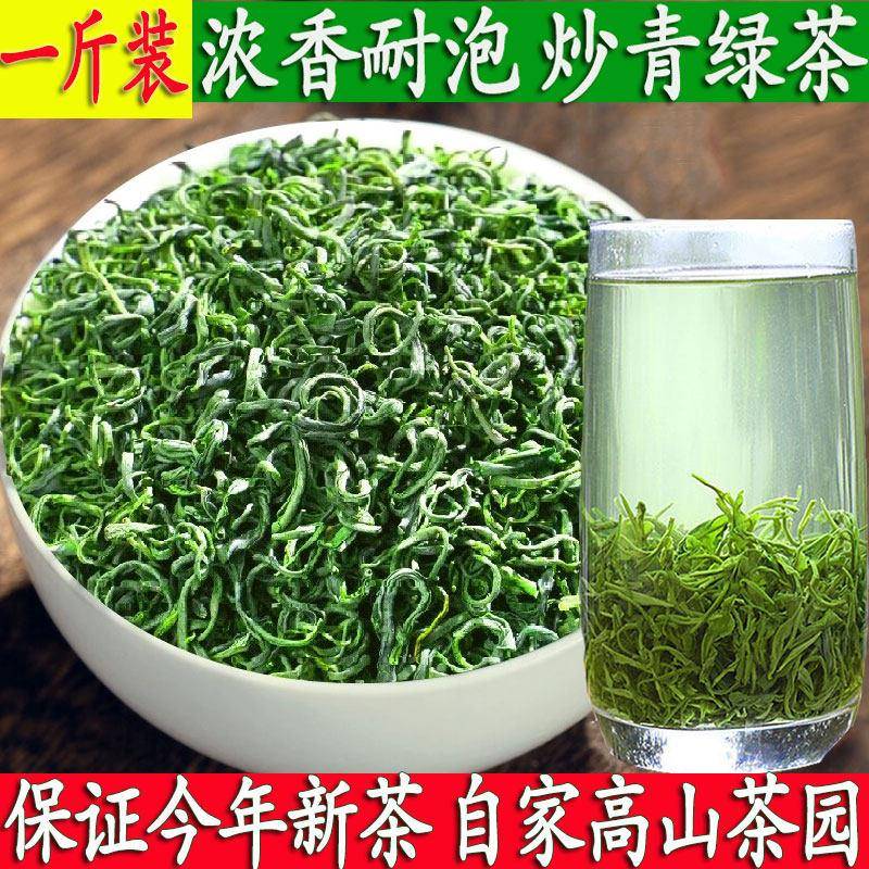 千岛湖炒青2025新茶高山云雾绿茶茶叶500g千岛特产毛峰浓香型香茶