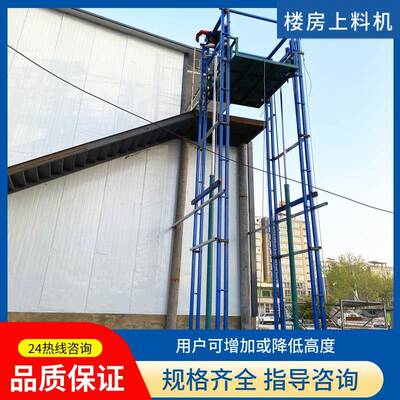 多层楼房上料机井道提升机单柱双吊笼施工升降机