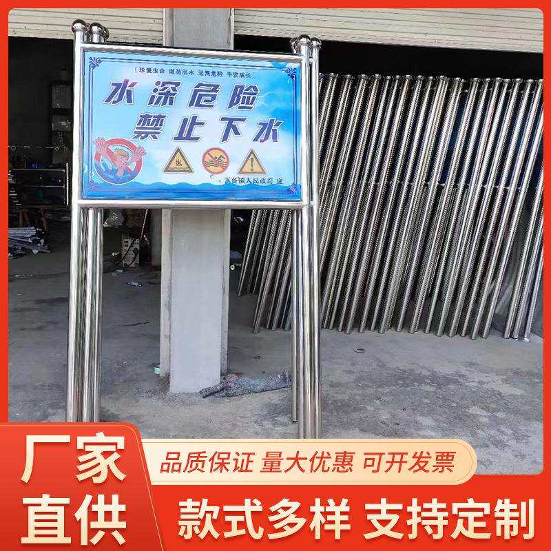 户外不锈钢河道牌提示牌广告牌宣传栏移动告示栏展示架立式引导牌