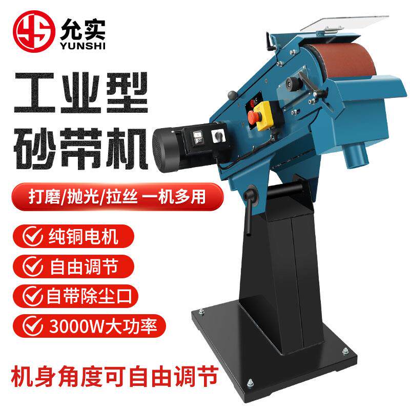 金属砂带机重型工业级多功可调节能家用立式380V不锈钢抛光拉丝机