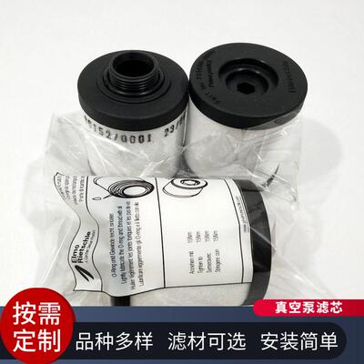 真空滤玻纤材质滤芯730506730506油雾过器滤 真泵空泵空芯气滤芯