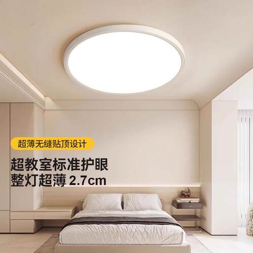 全谱无缝隙客厅光灯灯ed929吸顶卧室灯简约现代普瑞芯片l广东中山