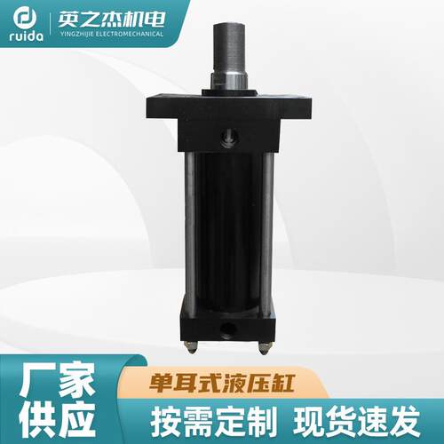 单耳式液压缸各种型号液压缸工程用液压缸