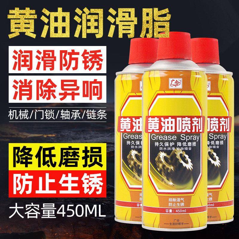 奶油润滑喷剂手喷雾机械润滑油脂耐高温汽车用门铰链铰链异响轴承