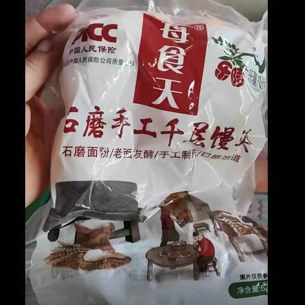 每食天千层馒呛面饽饽老面馍传统馍工艺真空手工早餐头馒头