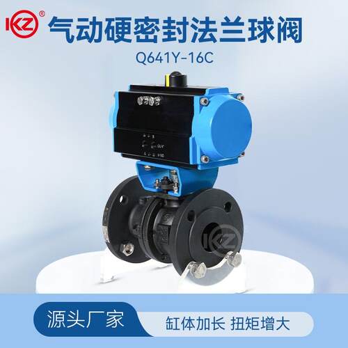 气动硬密封法兰球阀Q641Y-16C/P铸钢耐高温高压蒸汽热油04不锈钢