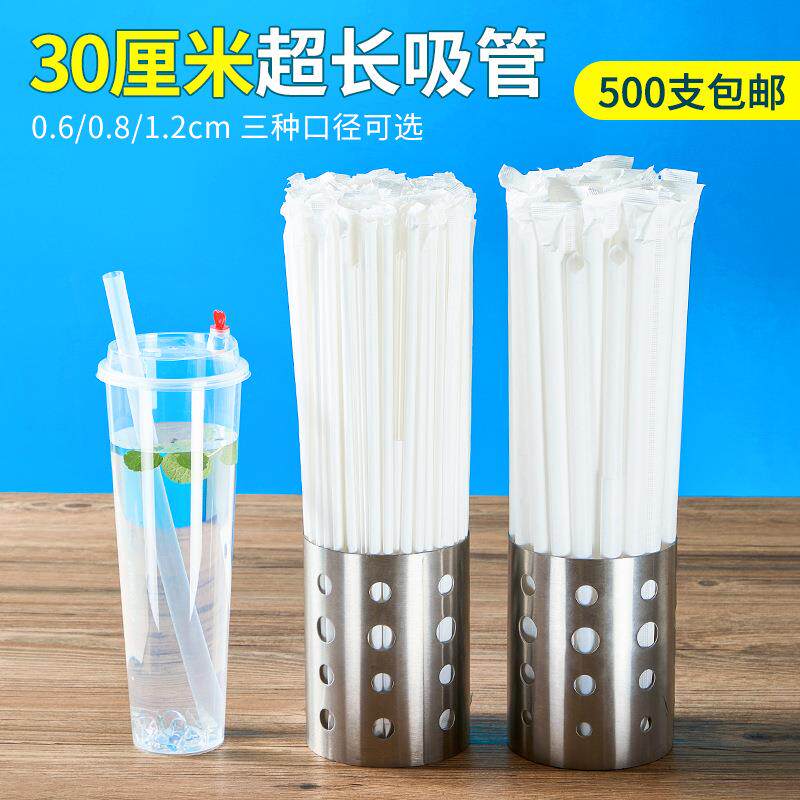 超长30cm吸管商用加硬加长一次性1000ml珍珠奶茶杯粗细透明独立包图片