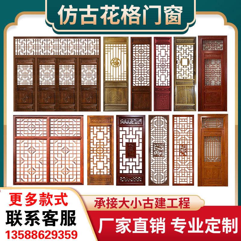 东阳木雕实木花格栅彷古门窗镂空花窗中式屏风隔断玄关背景墙悬吊
