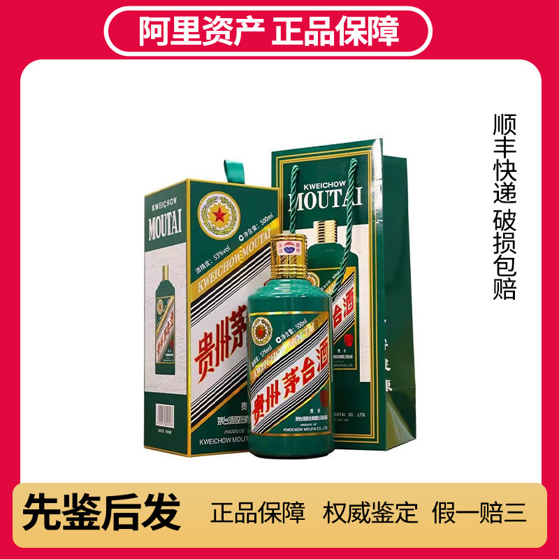 贵州茅台酒2022年53度500ML虎年生肖茅台酒盒装