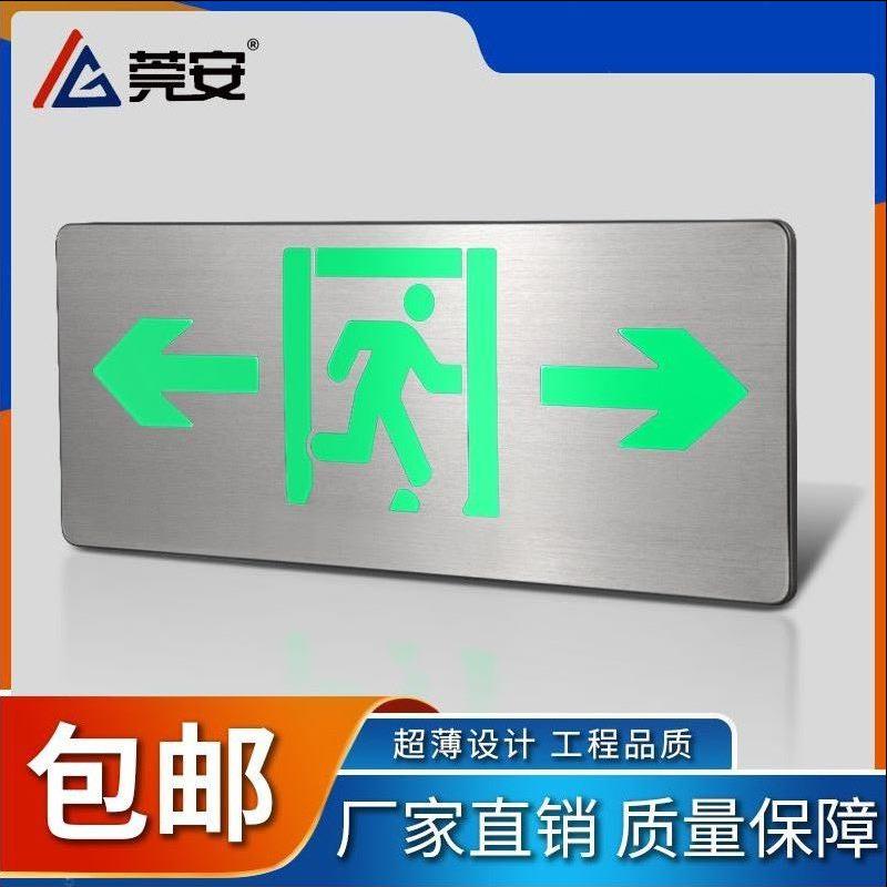 A型LED不锈钢超薄消防应急安全出口疏散指示灯楼层指示牌