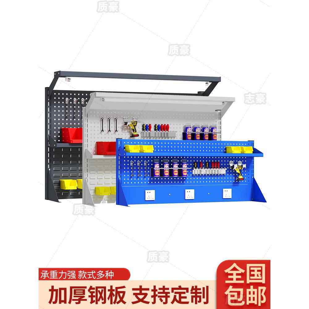 工作台挂架台面桌上洞洞挂板挂钩展示架五金工具方孔挂架维修板架