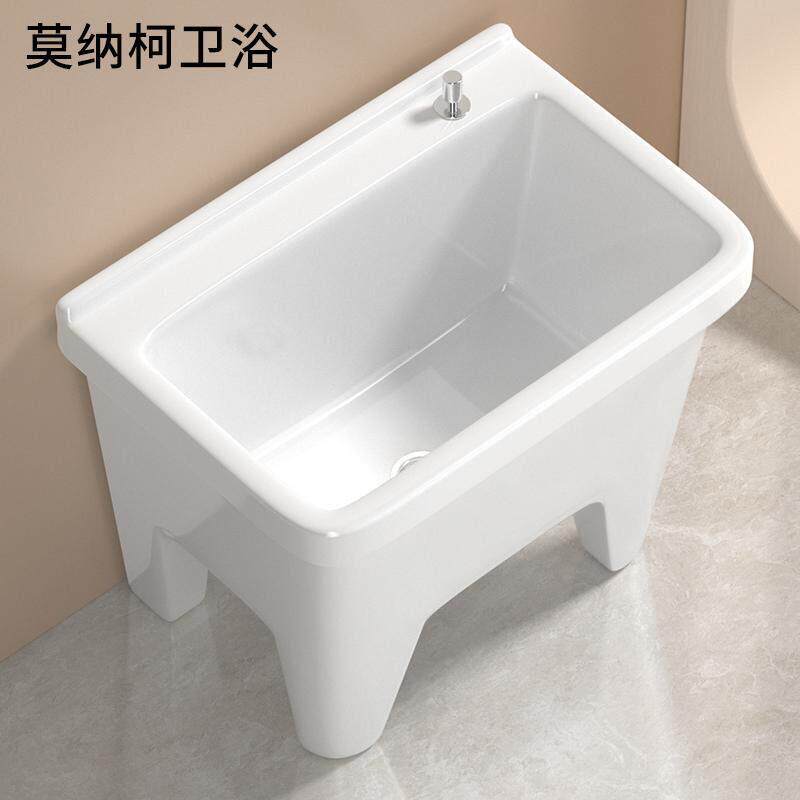 莫纳柯阳台拖把池陶瓷拖布池洗地盆水池槽化妆室落地式家用拖把盆