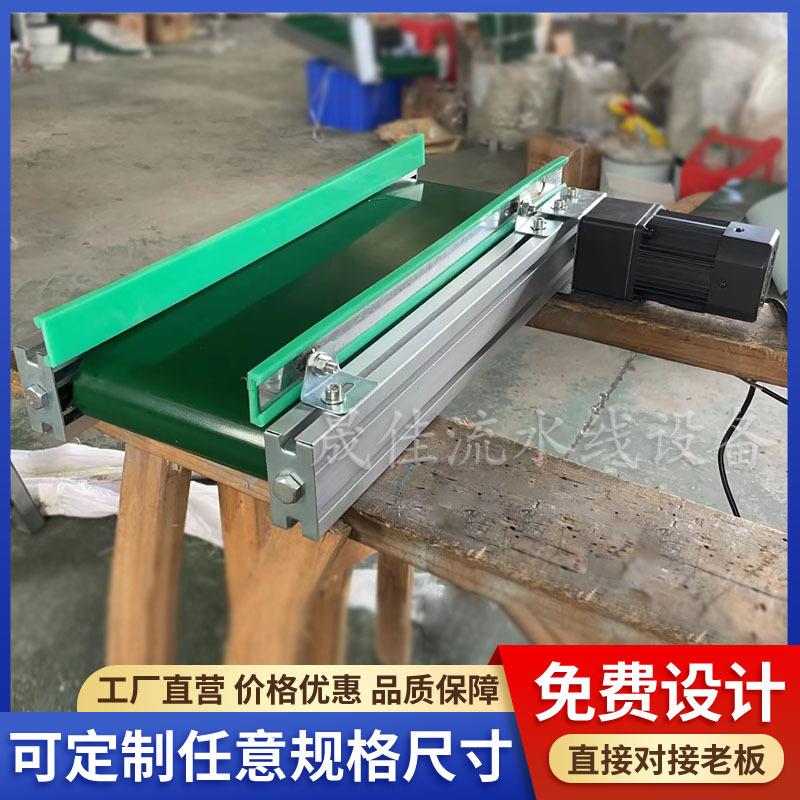 小型皮带输送机 微型桌面输送带 注塑机传送带铝型材传送机流水线