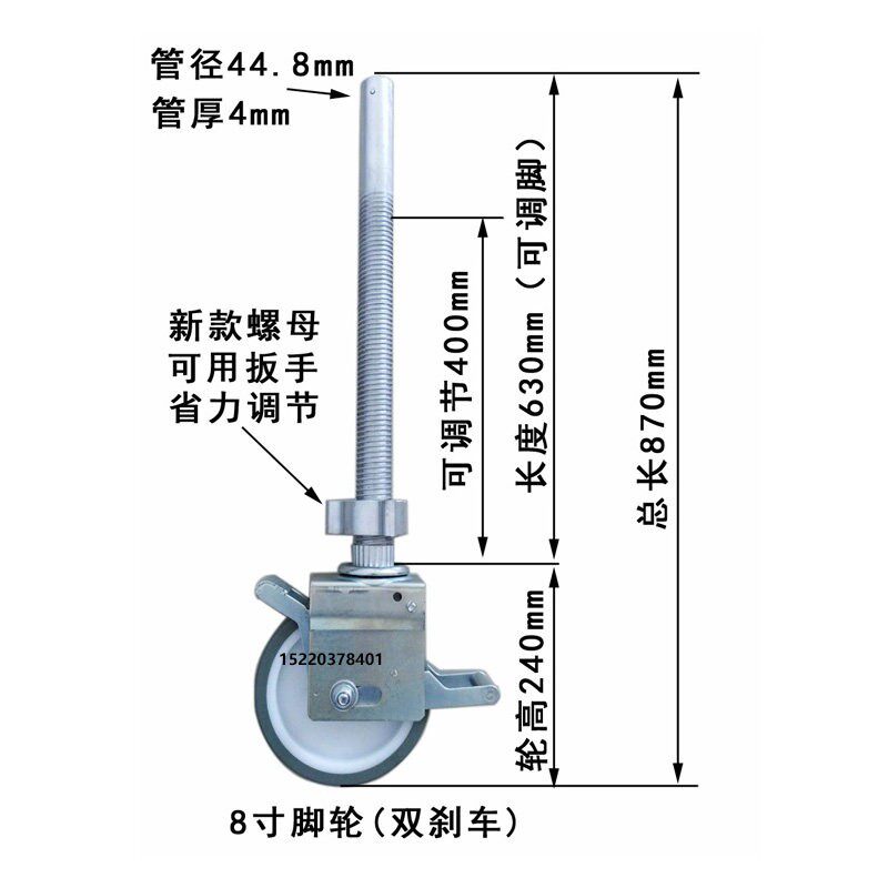 铝合金鹰架20cm万向脚轮聚氨酯轮子双煞车调节丝杆旋转万向滚轮