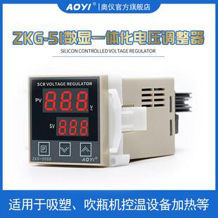 AOYI一体化电压调整器ZKG 2000奥仪650W 51可控硅电压调整器ZKG