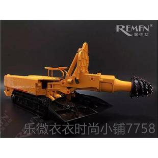 新款三重 金工 SANY EBZ318H一岩巷掘进机非徐工机械工程车合模型