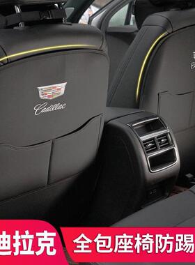 防踢垫适用于凯迪拉克座椅背保护垫xt4xt5XT6改装内饰用品ct5车内