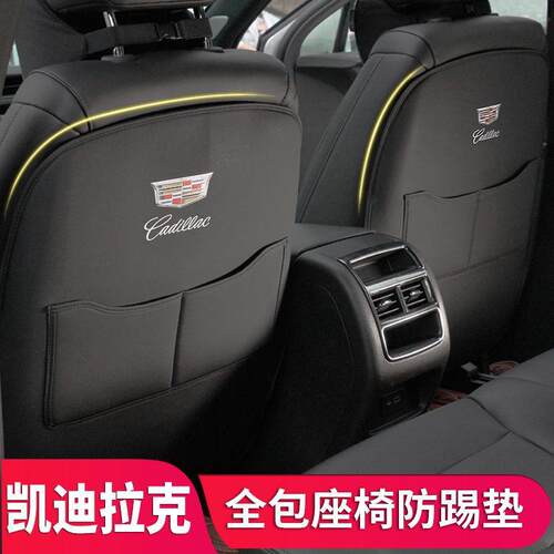 防踢垫适用于凯迪拉克座椅背保护垫xt4xt5XT6改装内饰用品ct5车内