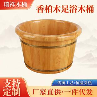 足疗洗浴泡脚桶木桶 洗浴桶加厚 香柏木26高圆边足浴盆洗脚盆家用