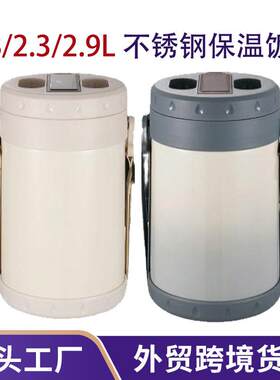 304不锈钢超长保温提锅真空饭桶送礼大容量2/3层饭盒学生上班便当