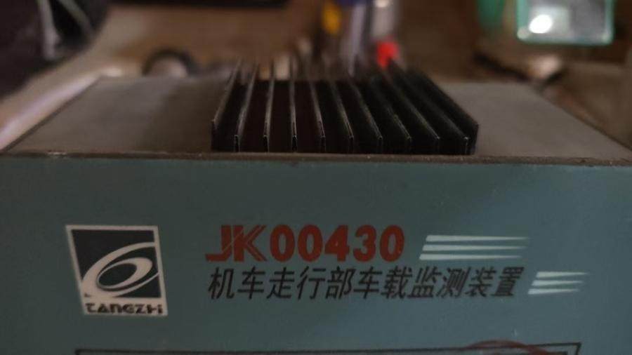 1月13日北京【京械9366】单位淘汰报废处置列车设备2台网络拍卖公告